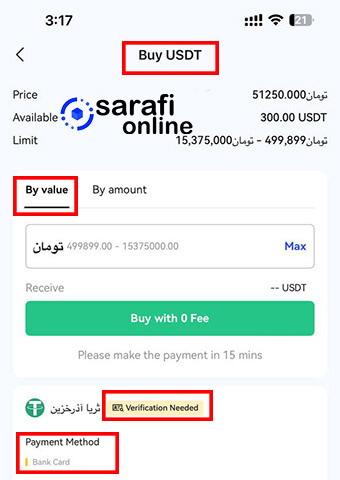 خرید براساس تومان